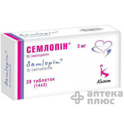 Семлопин таблетки 5 мг №28