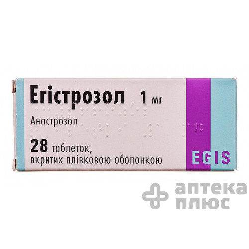 Эгистрозол таблетки п/о 1 мг блистер №28