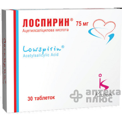 Лоспирин таблетки п/о 75 мг №30