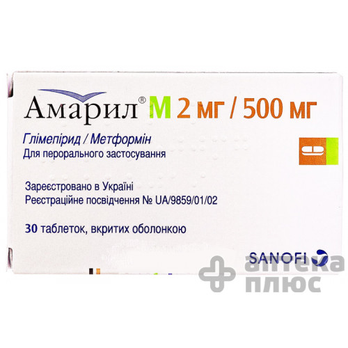 Амарил М таблетки п/о 2 мг/500 мг №30