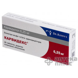 Карвидекс таблетки п/о 6,25 мг №20
