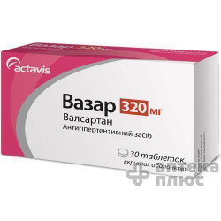 Вазар таблетки в/о 320 мг блістер №30