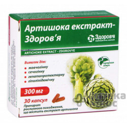 Артишоку екстракт капсули 300 мг №30