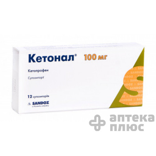 Кетонал супозиторії 100 мг №12