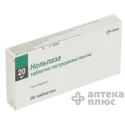 Нольпаза таблетки 20 мг №28