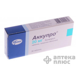 Аккупро табл. п/о 20 мг №10