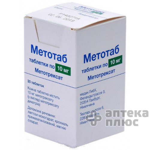 Метотаб таблетки 10 мг №30