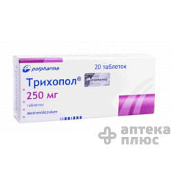 Трихопол таблетки 250 мг №20