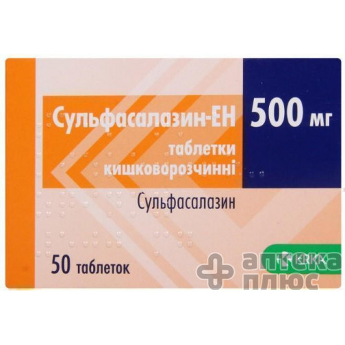 Сульфасалазин таблетки п/о 500 мг №50