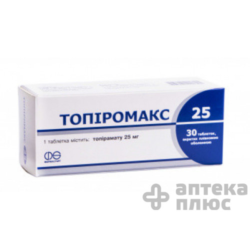 Топіромакс таблетки в/о 25 мг №30