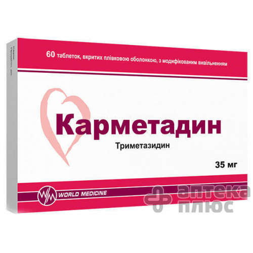 Карметадин таблетки п/о 35 мг №60