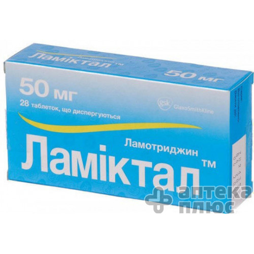 Ламиктал таблетки 50 мг №28