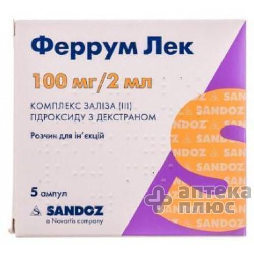 Феррум Лек р-р для в/м ин. 100 мг амп. 2 мл №5