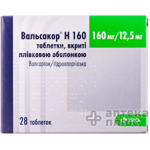 Вальсакор H табл. п/о 160 мг + 12,5 мг №28