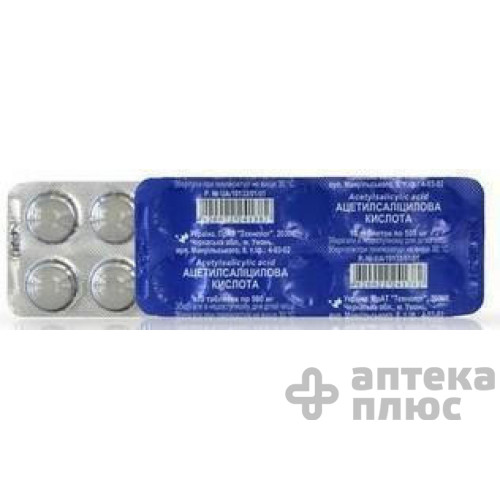 Ацетилсаліцилова кислота таблетки 500 мг блістер №10
