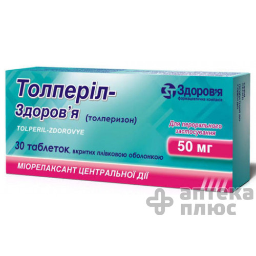 Толперіл таблетки в/о 50 мг №30