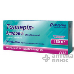 Толперил таблетки п/о 150 мг №30
