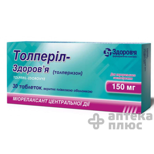 Толперіл таблетки в/о 150 мг №30