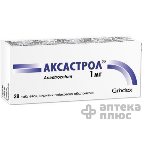 Аксастрол таблетки в/о 1 мг №28