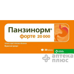 Панзинорм Форте 20000 таблетки п/о №30