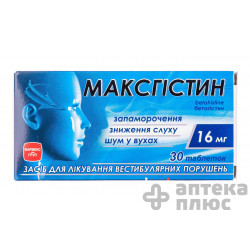 Максгистин таблетки 16 мг №30