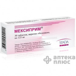 Мексиприм таблетки п/о 125 мг блистер №30