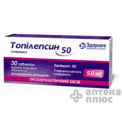 Топілепсин таблетки в/о 50 мг №30