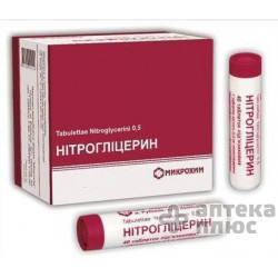 Нитроглицерин таблетки 0,5 мг №40