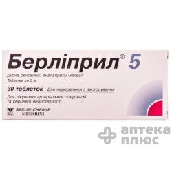 Берлиприл таблетки 5 мг №30