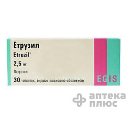 Этрузил таблетки п/о 2,5 мг блистер №30