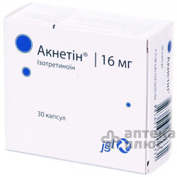 Акнетин капсулы 16 мг №30