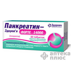Панкреатин Здоровье Форте 14000 таблетки п/о 384 мг №50