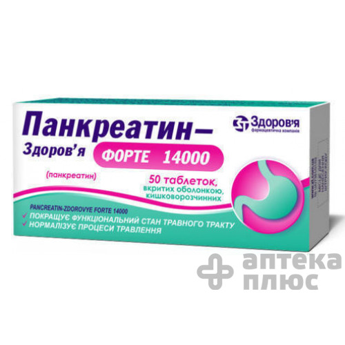 Купить Панкреатин Здоровье Форте 14000 таблетки п/о 384 мг №50, цена .