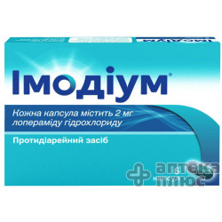 Имодиум капсулы 2 мг №6
