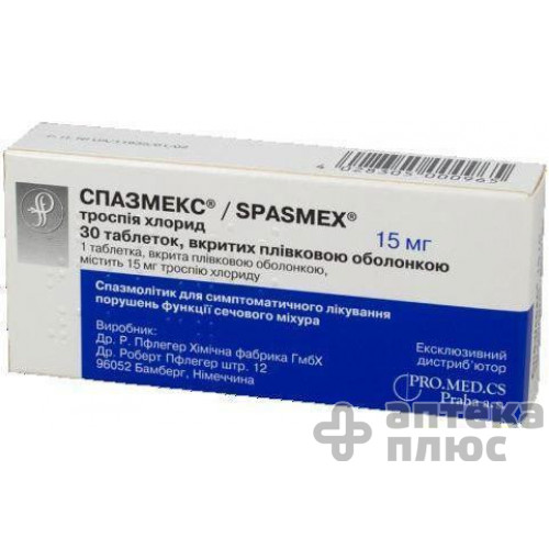 Спазмекс таблетки в/о 15 мг №30