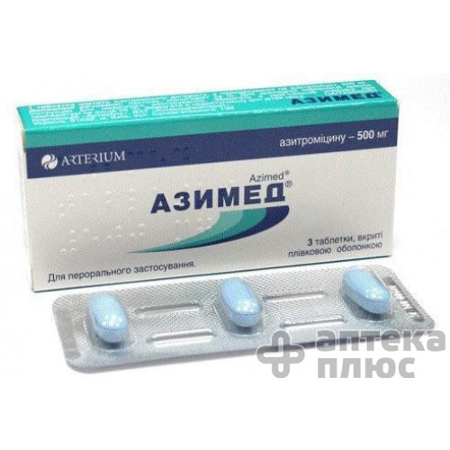 Азимед таблетки в/о 500 мг №3