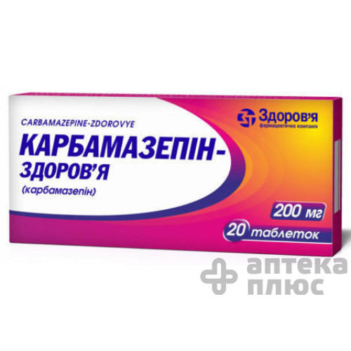 Карбамазепін таблетки 200 мг блістер №20