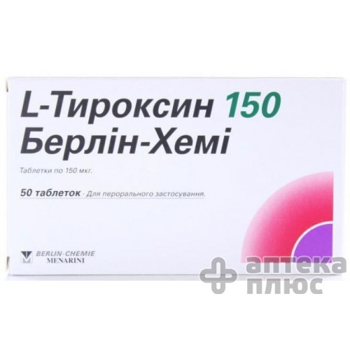 L-Тироксин 150 Берлин-Хеми таблетки 0,15 мг №50