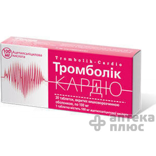 Тромболік кардіо таблетки в/о 100 мг №20