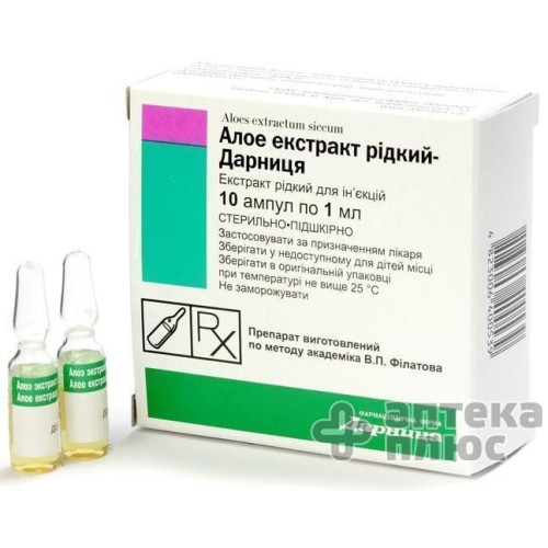Алоэ Экстракт раствор для инъекций ампулы 1 мл №10