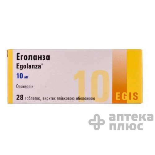 Еголанза таблетки в/о 10 мг №28