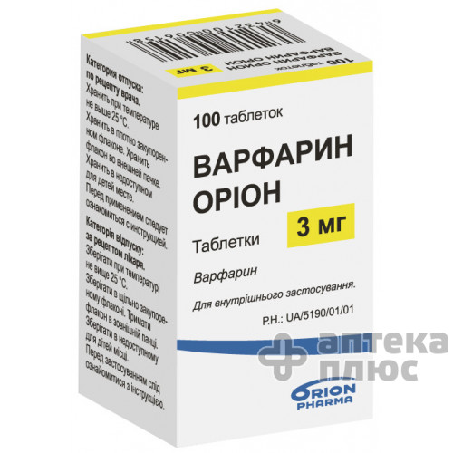 Варфарин таблетки 3 мг №100