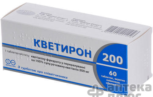 Кветирон таблетки п/о 200 мг №60