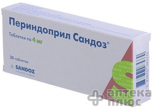 Периндоприл табл. 4 мг №30