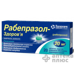 Рабепразол таблетки в/о 20 мг №20