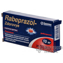 Рабепразол таблетки п/о 10 мг №20