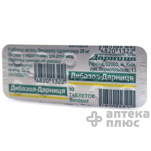 Дибазол таблетки 20 мг №10