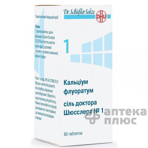 Кальциум Флуоратум таблетки 250 мг флакон №80