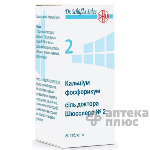 Кальциум Фосфорикум таблетки 250 мг флакон №80