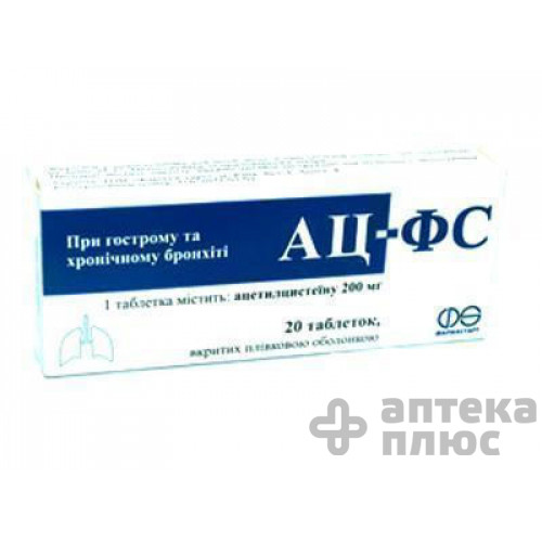 Ац-Фс таблетки п/о 200 мг №20
